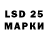 Лсд 25 экстази кислота len8416