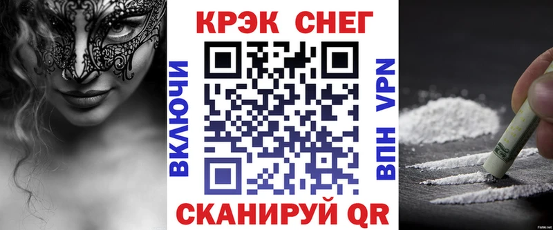 Cocaine VHQ  сайты даркнета Telegram  Минусинск 