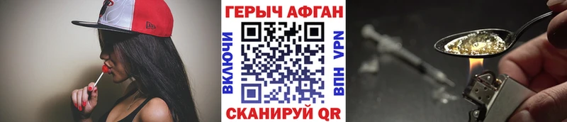 Героин белый  Минусинск 