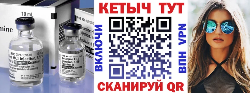 КЕТАМИН VHQ  Минусинск 