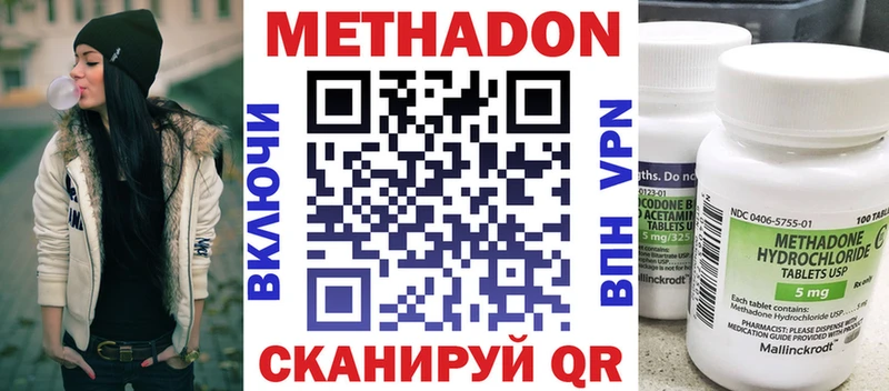 МЕТАДОН кристалл  Минусинск 