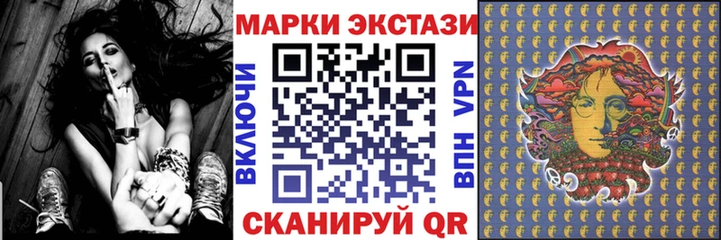 Наркотические марки 1,8мг  сколько стоит  Минусинск 
